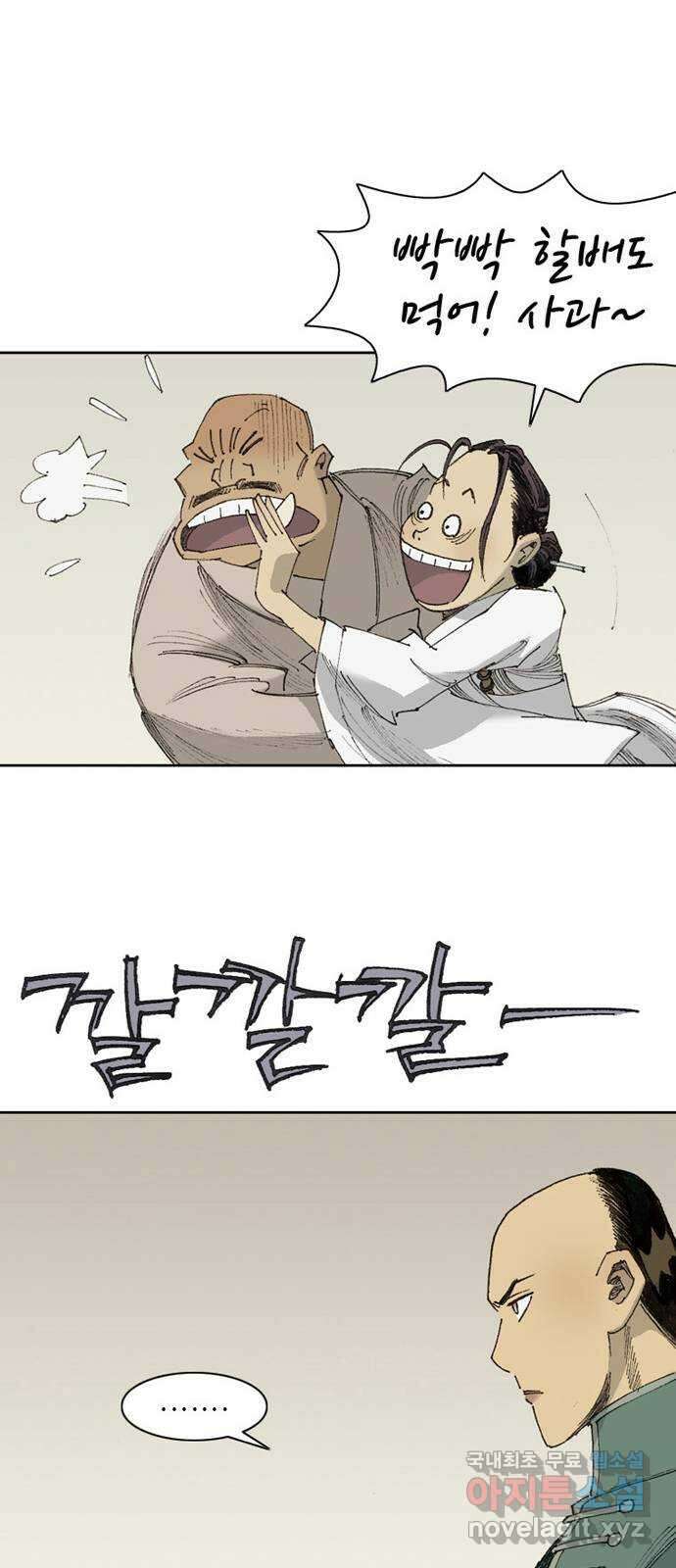 늑대처럼 홀로 49화 54