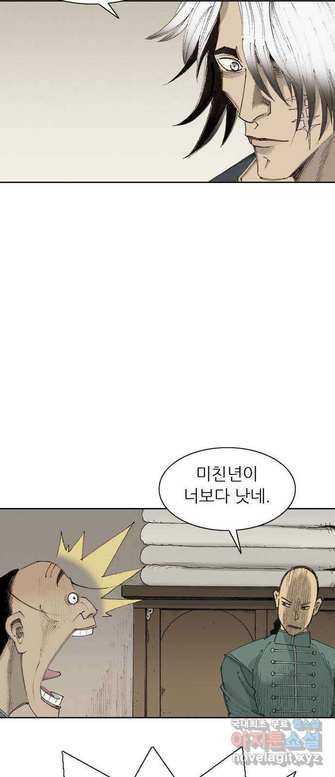 늑대처럼 홀로 49화 56