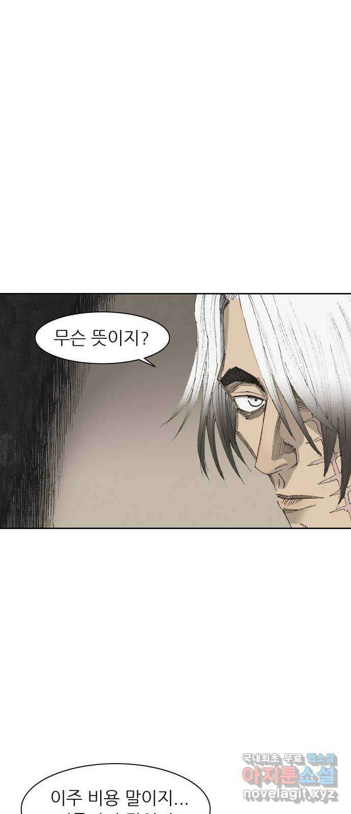 늑대처럼 홀로 49화 59