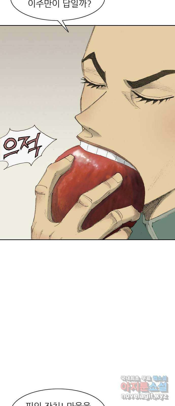 늑대처럼 홀로 49화 60