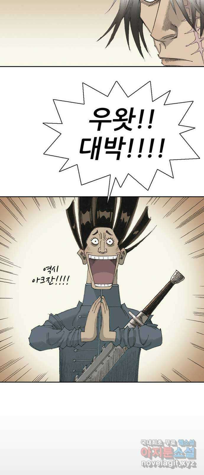 늑대처럼 홀로 49화 62