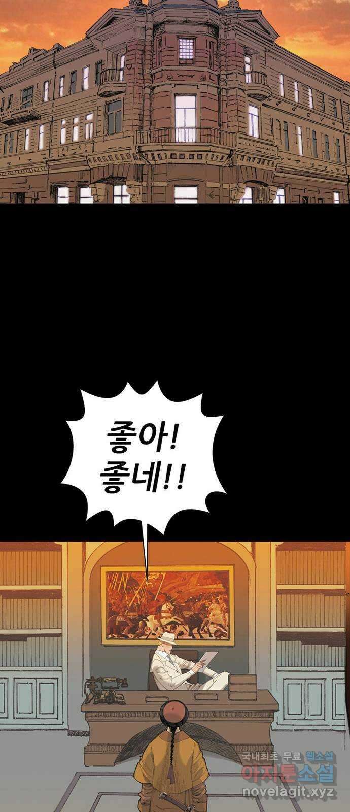 늑대처럼 홀로 49화 66
