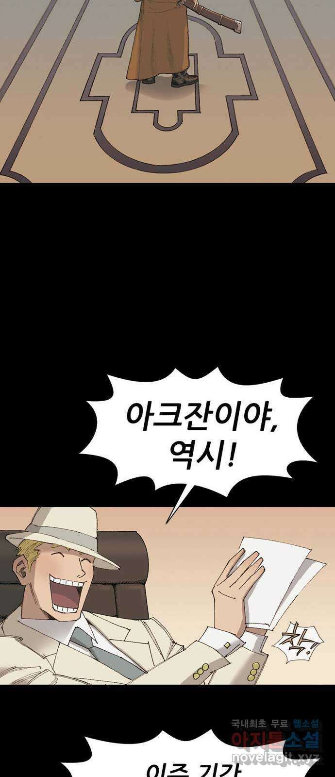 늑대처럼 홀로 49화 67
