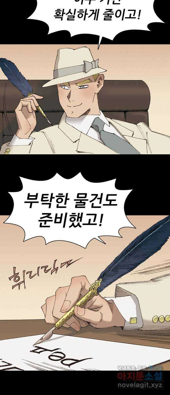 늑대처럼 홀로 49화 68