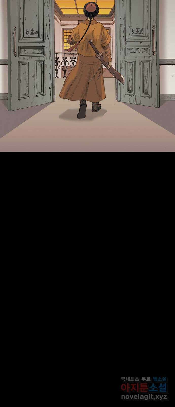 늑대처럼 홀로 49화 73