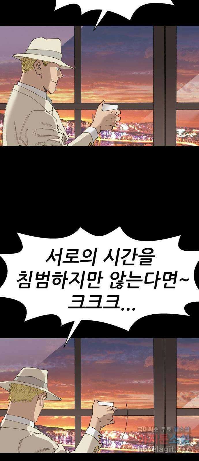 늑대처럼 홀로 49화 75