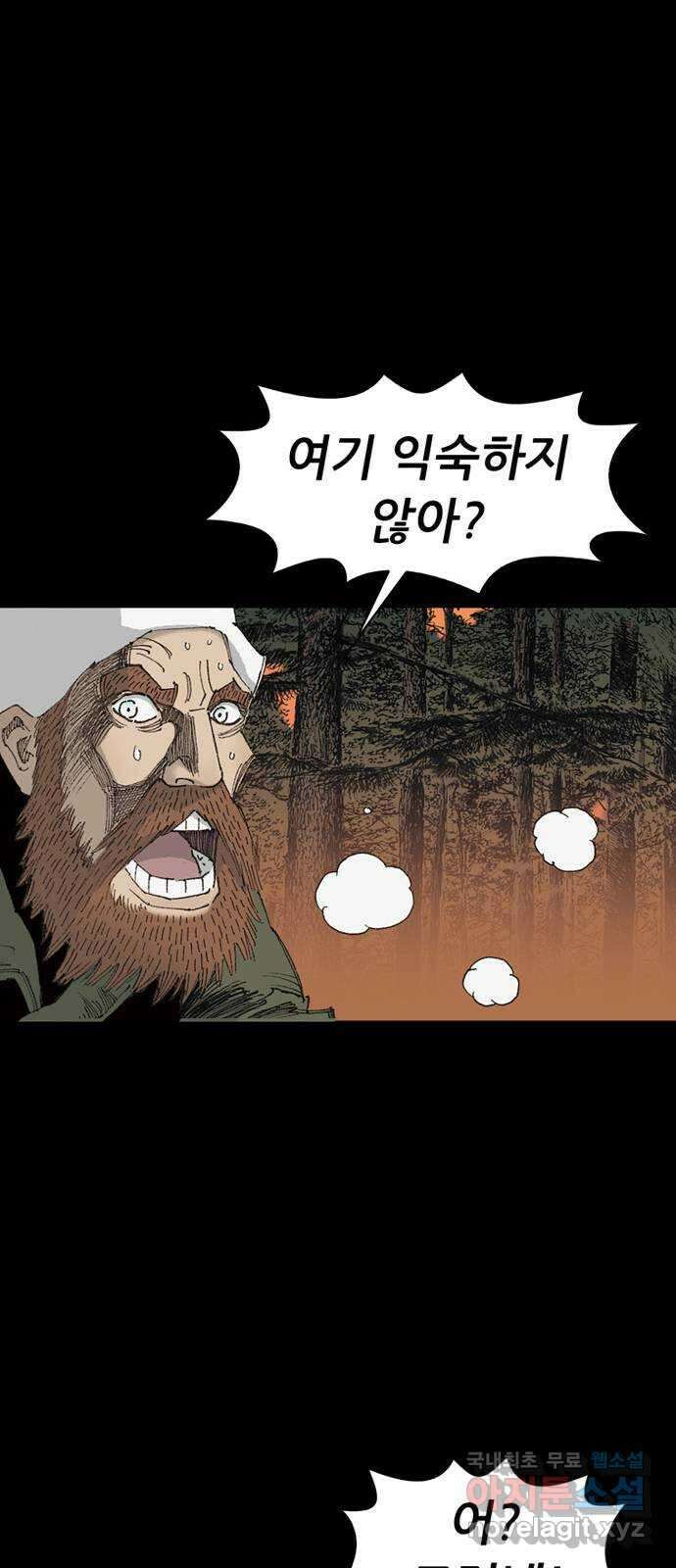 늑대처럼 홀로 49화 82