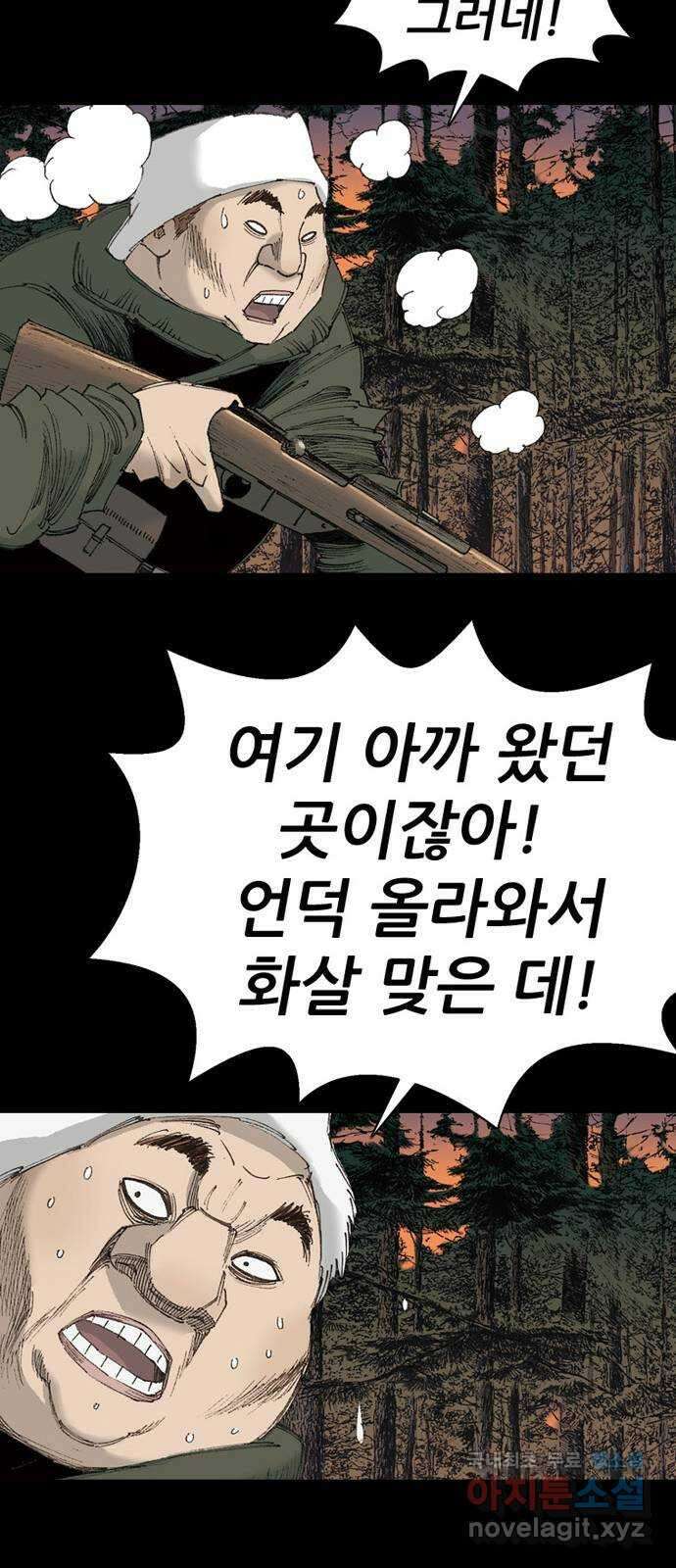 늑대처럼 홀로 49화 83