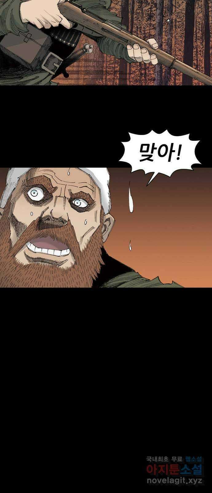 늑대처럼 홀로 49화 86