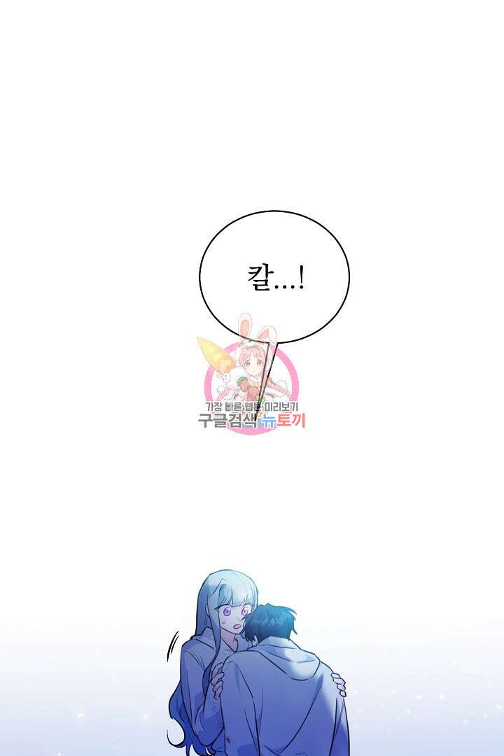 막장 피폐 소설을 고쳐 써보겠습니다 10화 1
