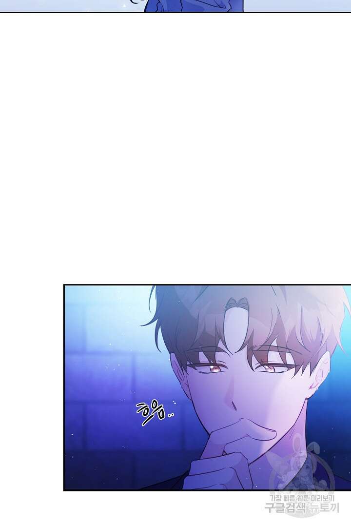 막장 피폐 소설을 고쳐 써보겠습니다 10화 2