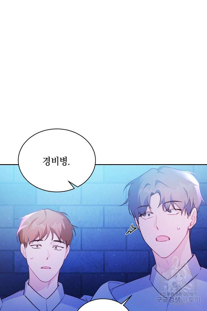 막장 피폐 소설을 고쳐 써보겠습니다 10화 3