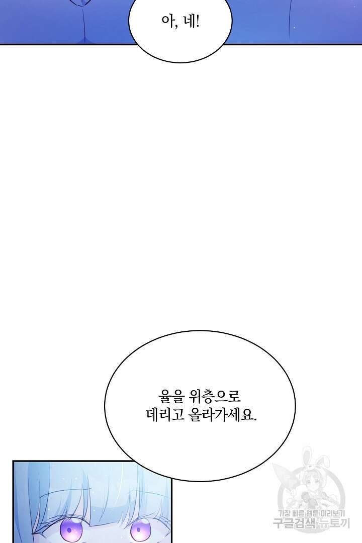 막장 피폐 소설을 고쳐 써보겠습니다 10화 4