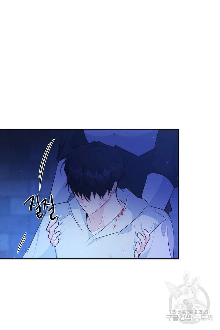막장 피폐 소설을 고쳐 써보겠습니다 10화 6
