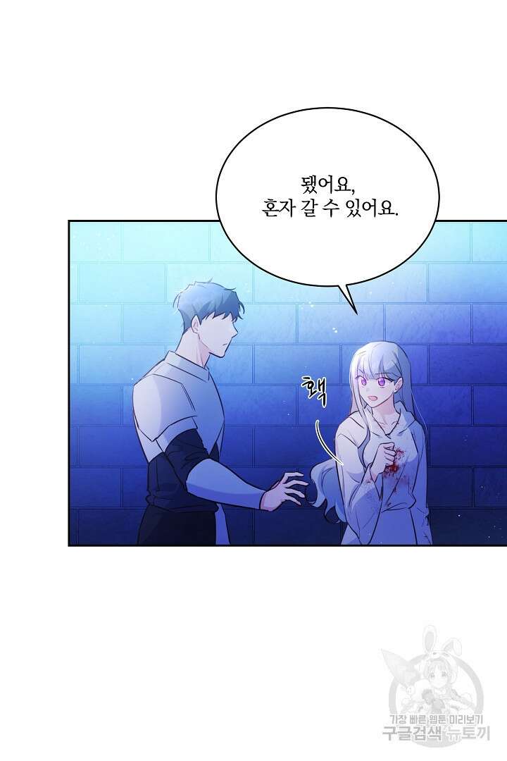막장 피폐 소설을 고쳐 써보겠습니다 10화 7