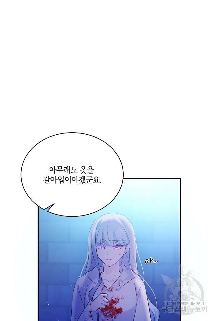 막장 피폐 소설을 고쳐 써보겠습니다 10화 9