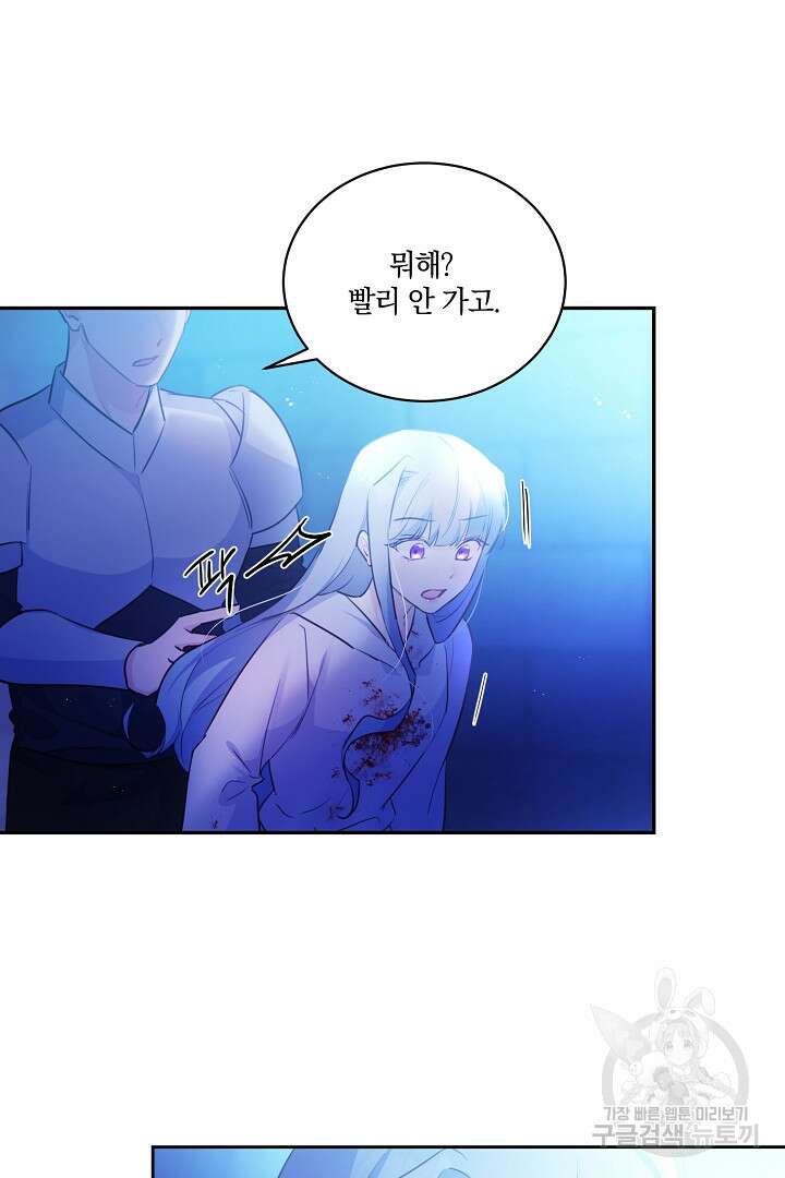 막장 피폐 소설을 고쳐 써보겠습니다 10화 13