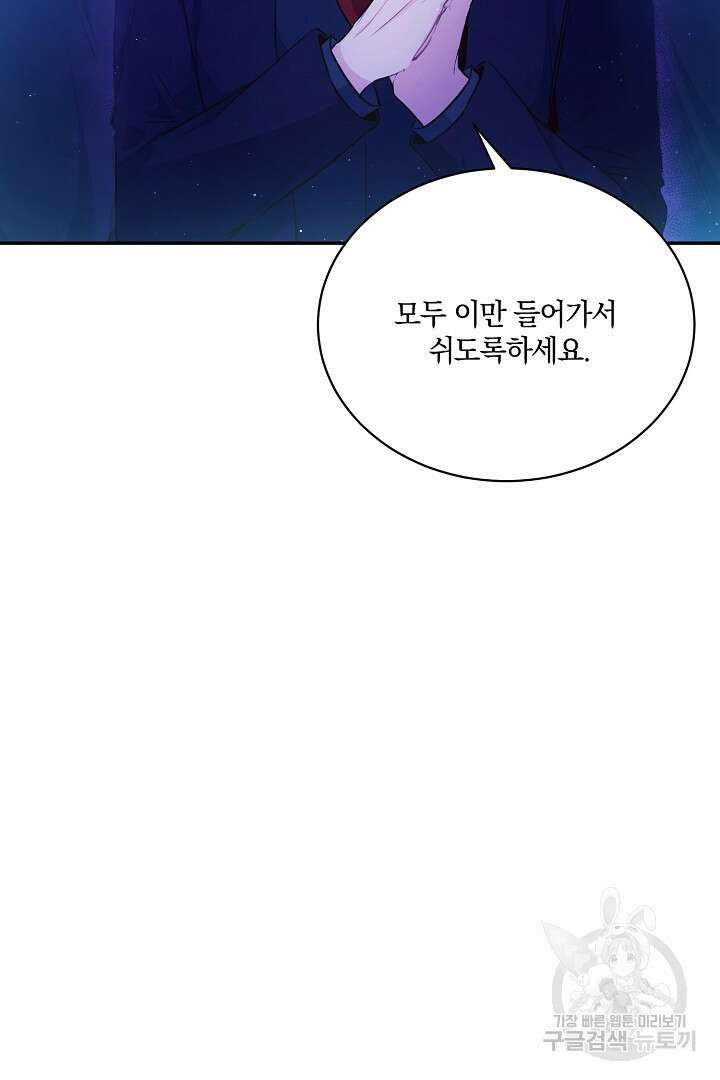 막장 피폐 소설을 고쳐 써보겠습니다 10화 18