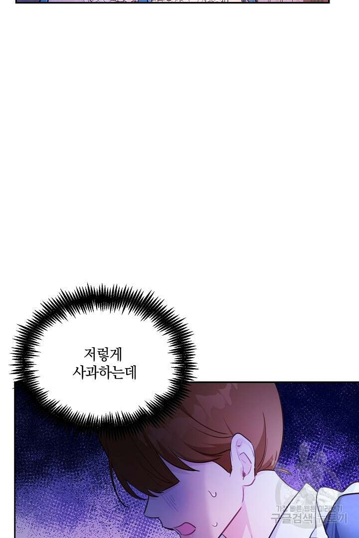 막장 피폐 소설을 고쳐 써보겠습니다 13화 3
