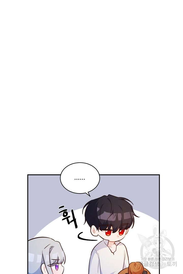 막장 피폐 소설을 고쳐 써보겠습니다 13화 9