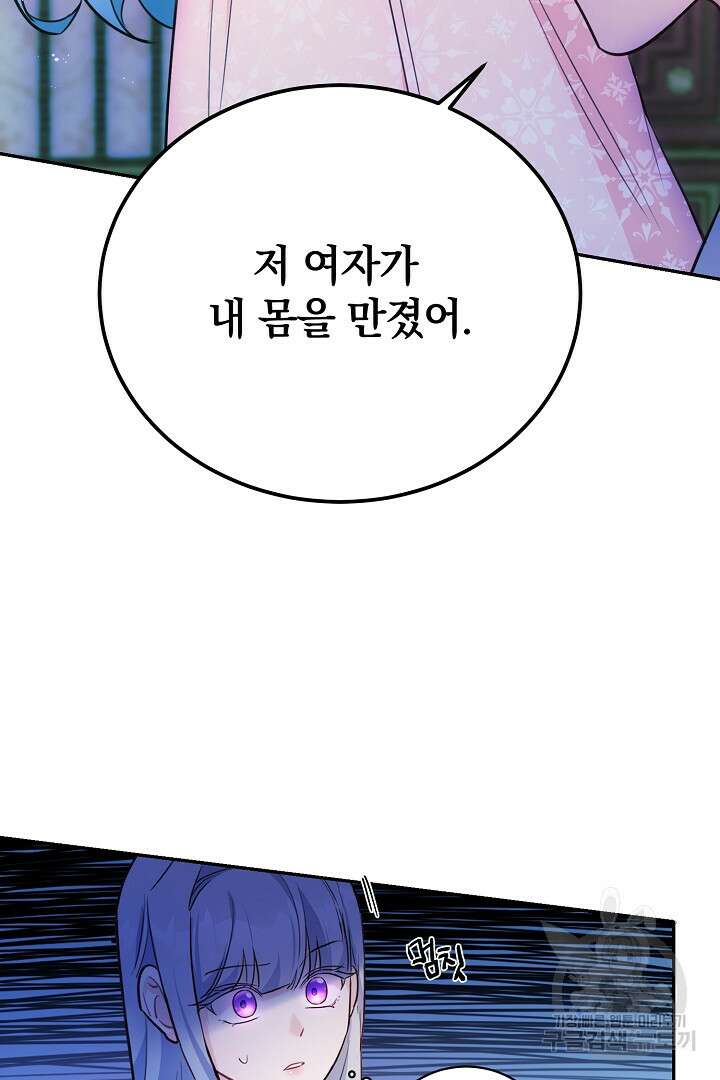 막장 피폐 소설을 고쳐 써보겠습니다 13화 12