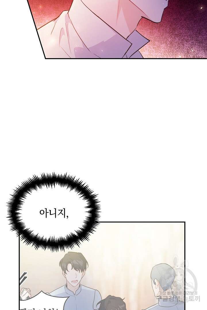 막장 피폐 소설을 고쳐 써보겠습니다 13화 14