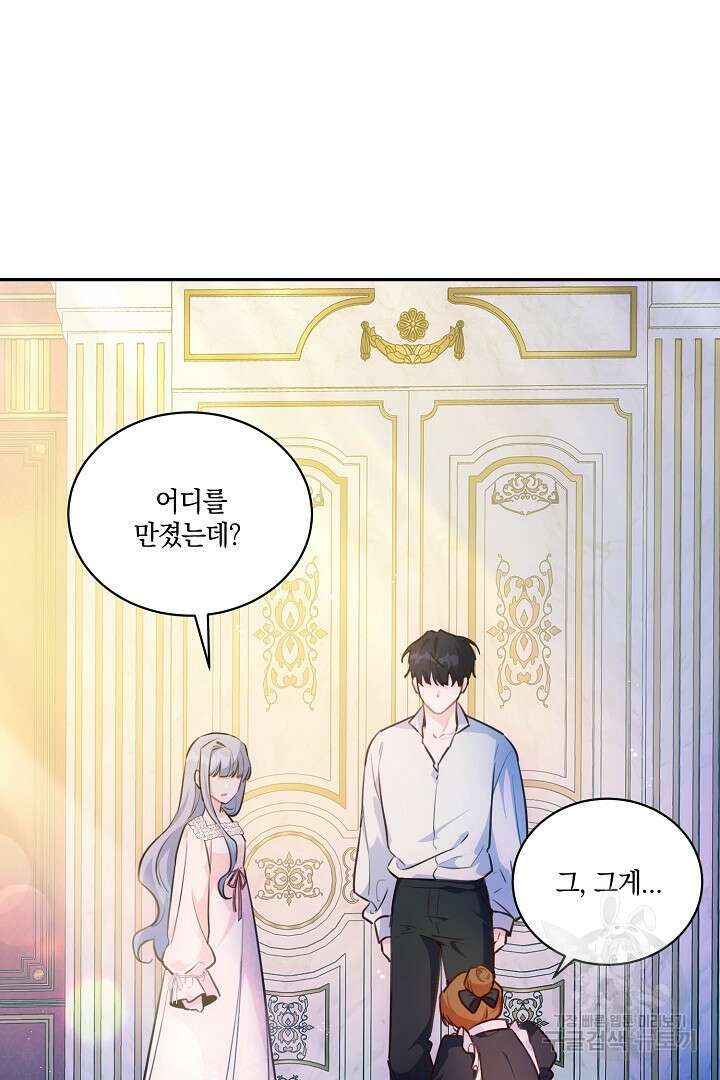 막장 피폐 소설을 고쳐 써보겠습니다 13화 16