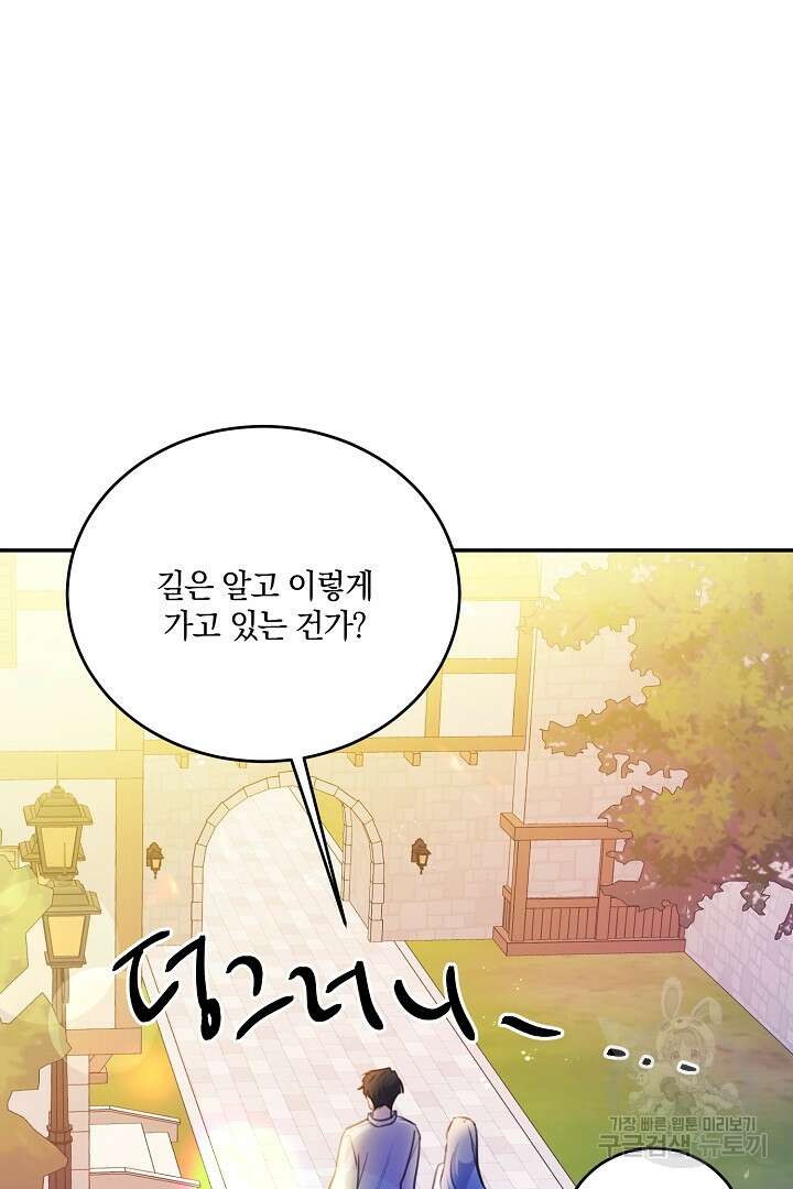 막장 피폐 소설을 고쳐 써보겠습니다 19화 11