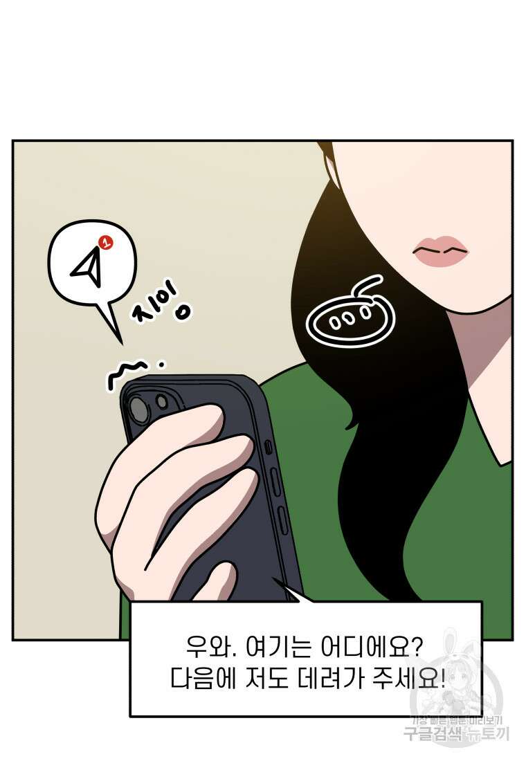 이달의 남자 1월의 남자 4화 2