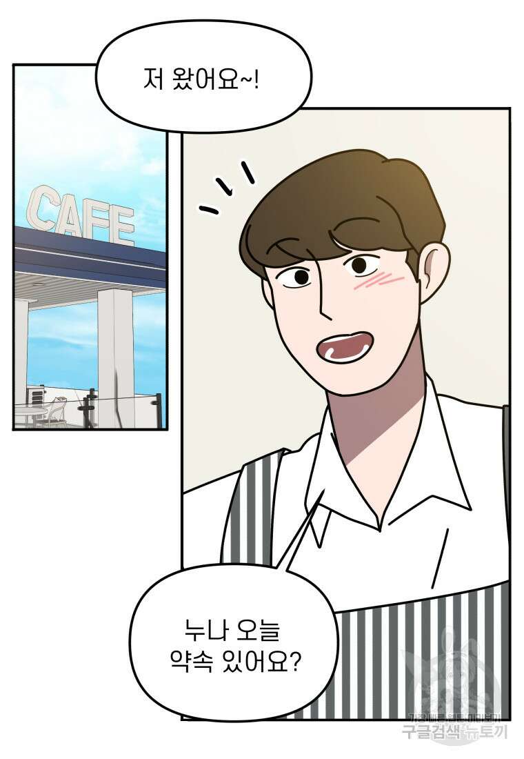 이달의 남자 1월의 남자 4화 4