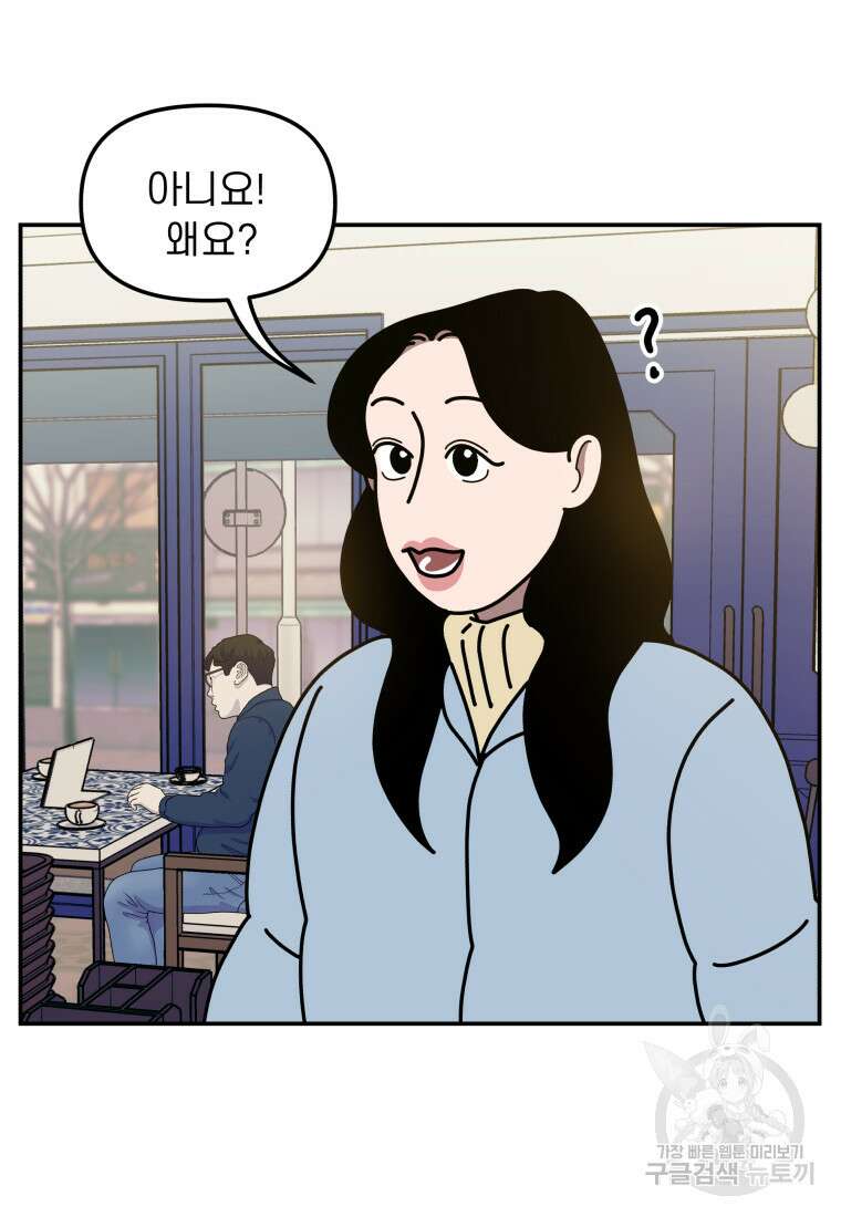 이달의 남자 1월의 남자 4화 5