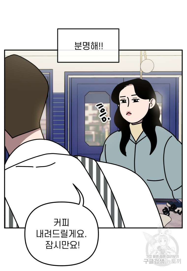 이달의 남자 1월의 남자 4화 8