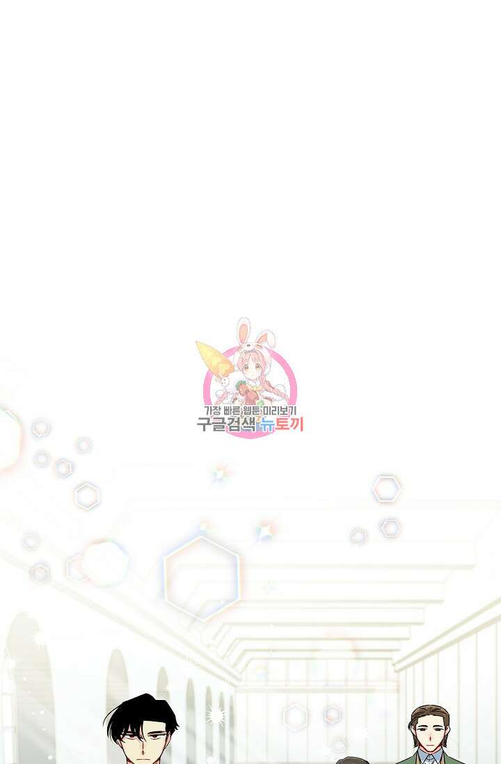 하녀와 흡혈귀 34화 1
