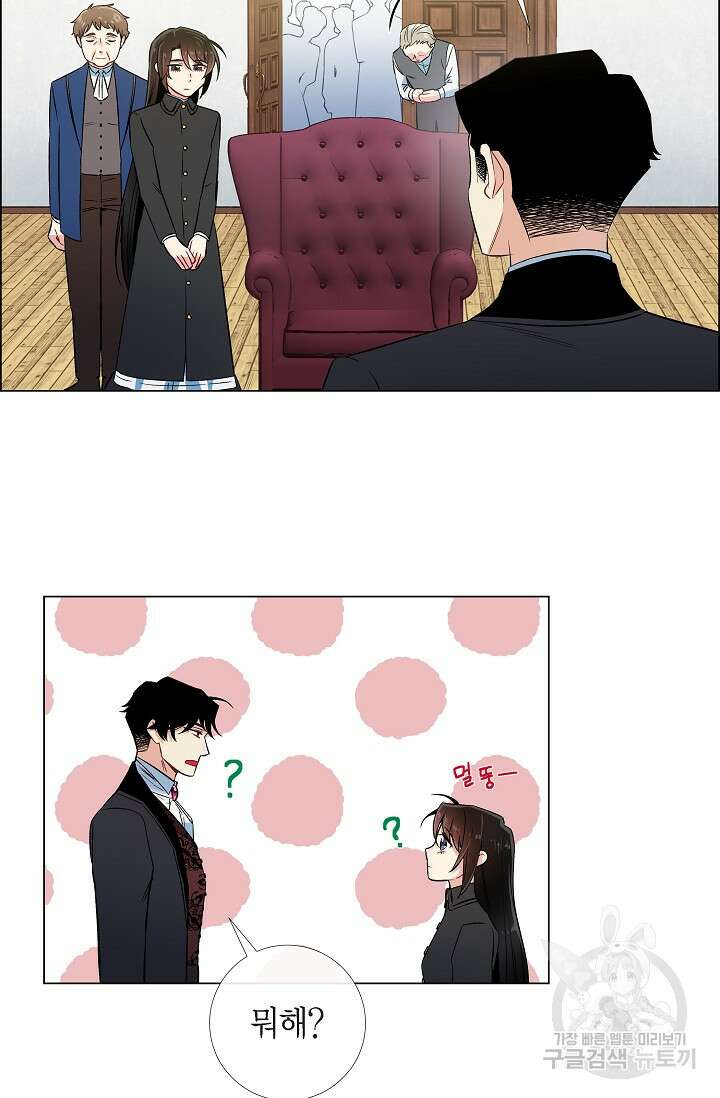 하녀와 흡혈귀 34화 7