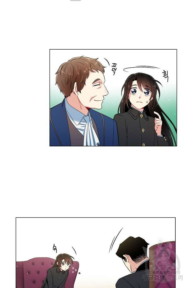 하녀와 흡혈귀 34화 8
