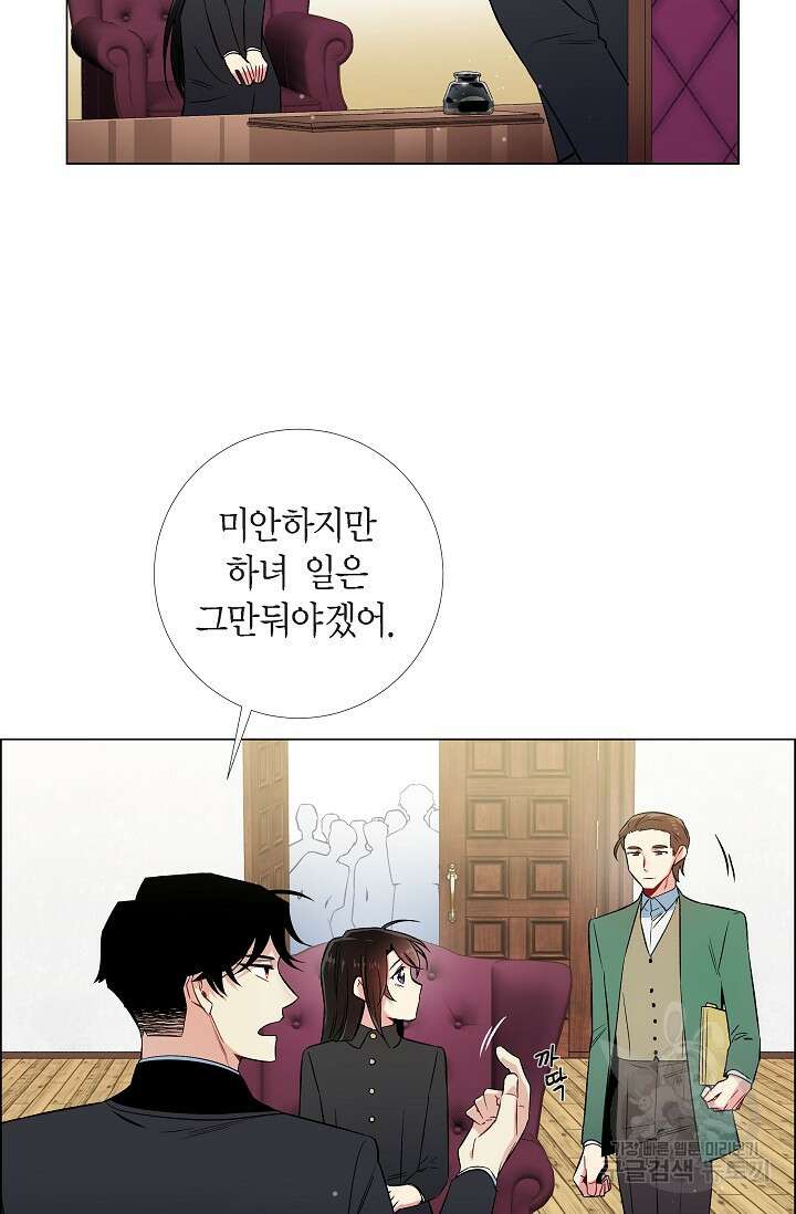 하녀와 흡혈귀 34화 9