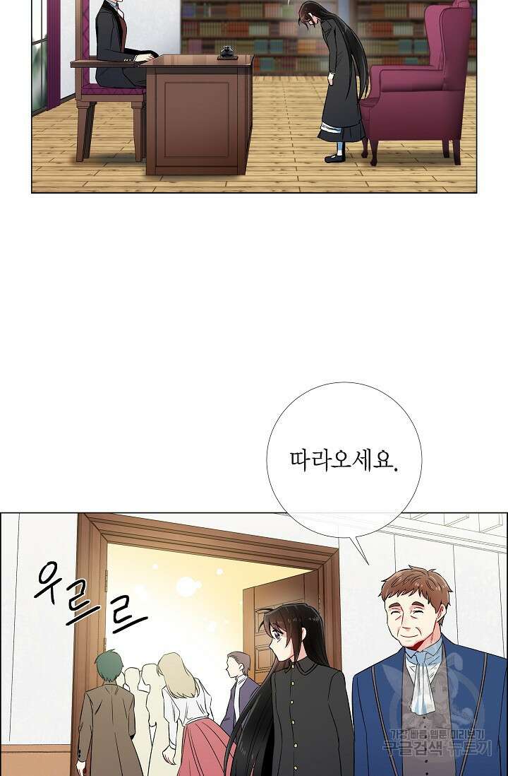 하녀와 흡혈귀 34화 18