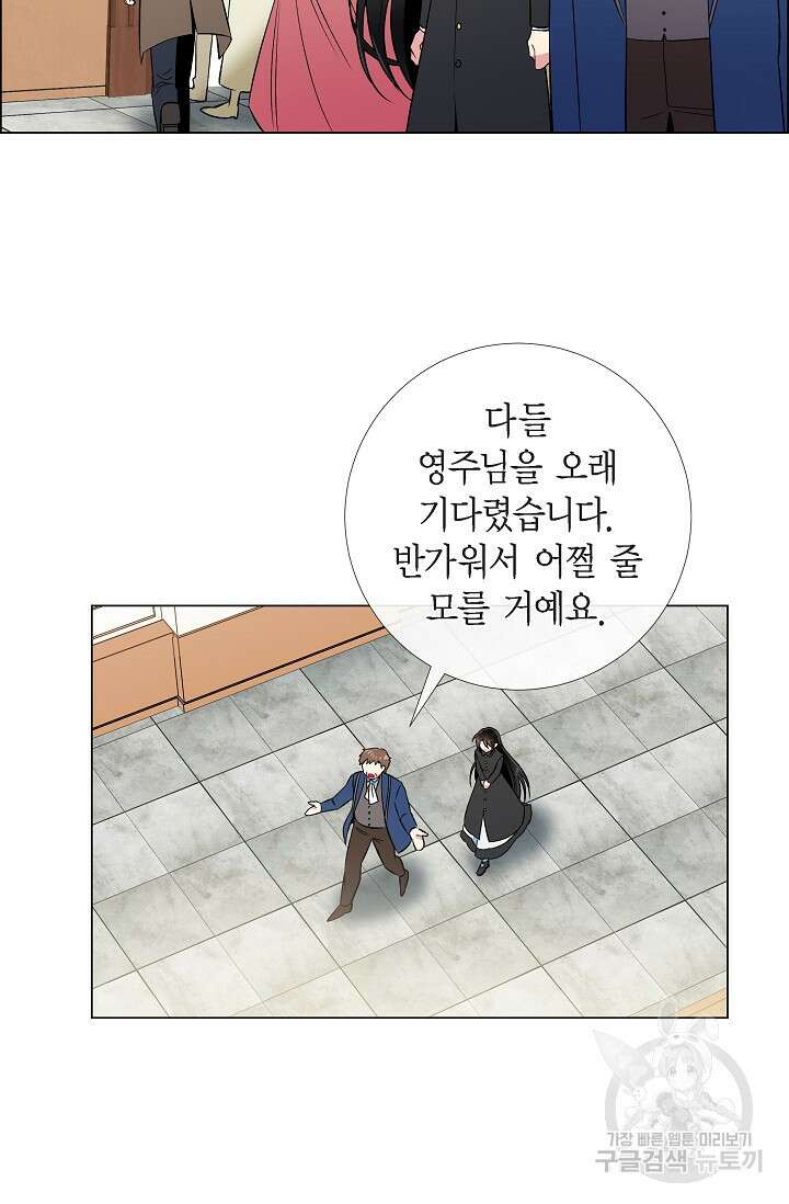 하녀와 흡혈귀 34화 19