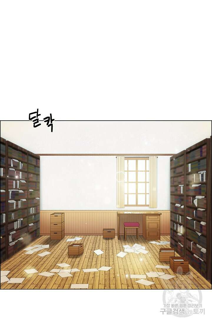 하녀와 흡혈귀 34화 21