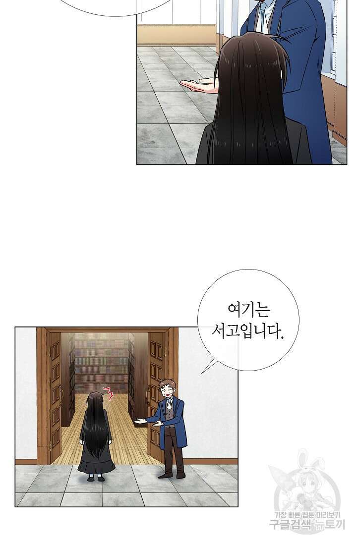 하녀와 흡혈귀 34화 24