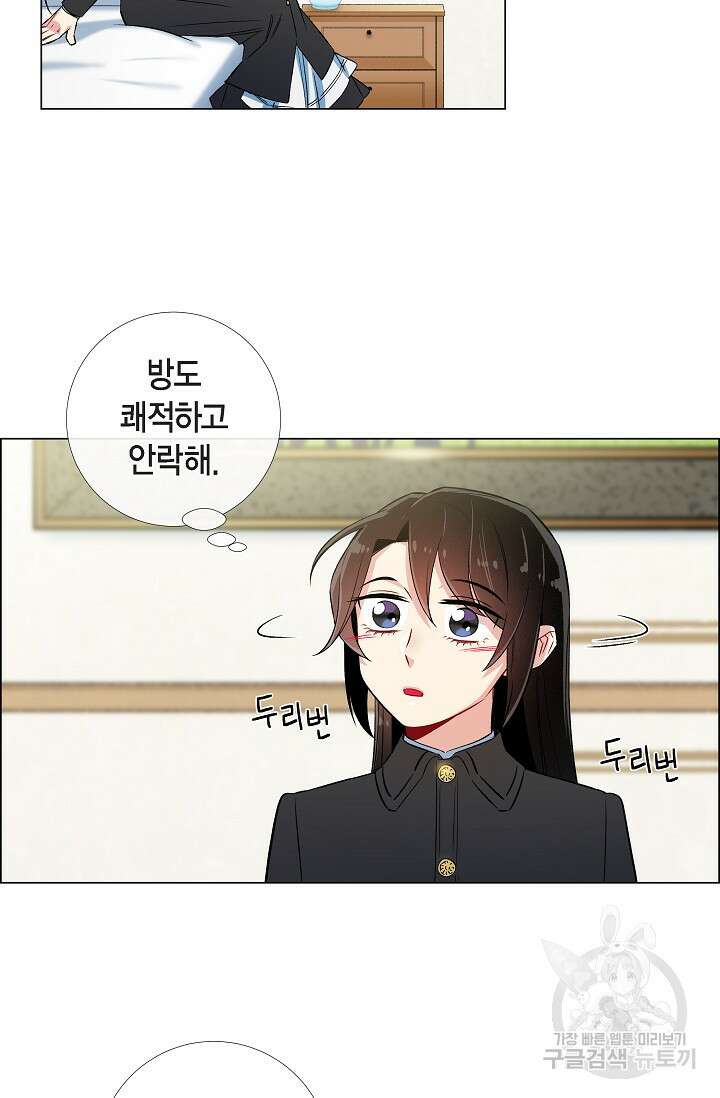 하녀와 흡혈귀 34화 39