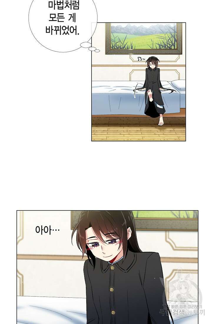 하녀와 흡혈귀 34화 40