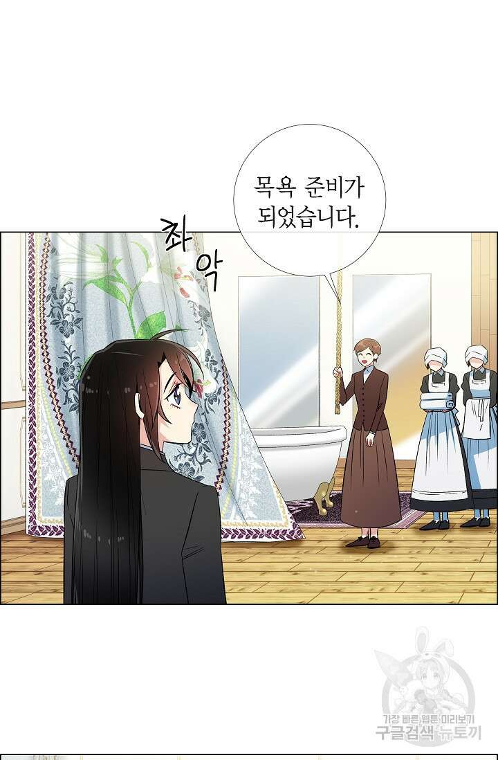 하녀와 흡혈귀 34화 42
