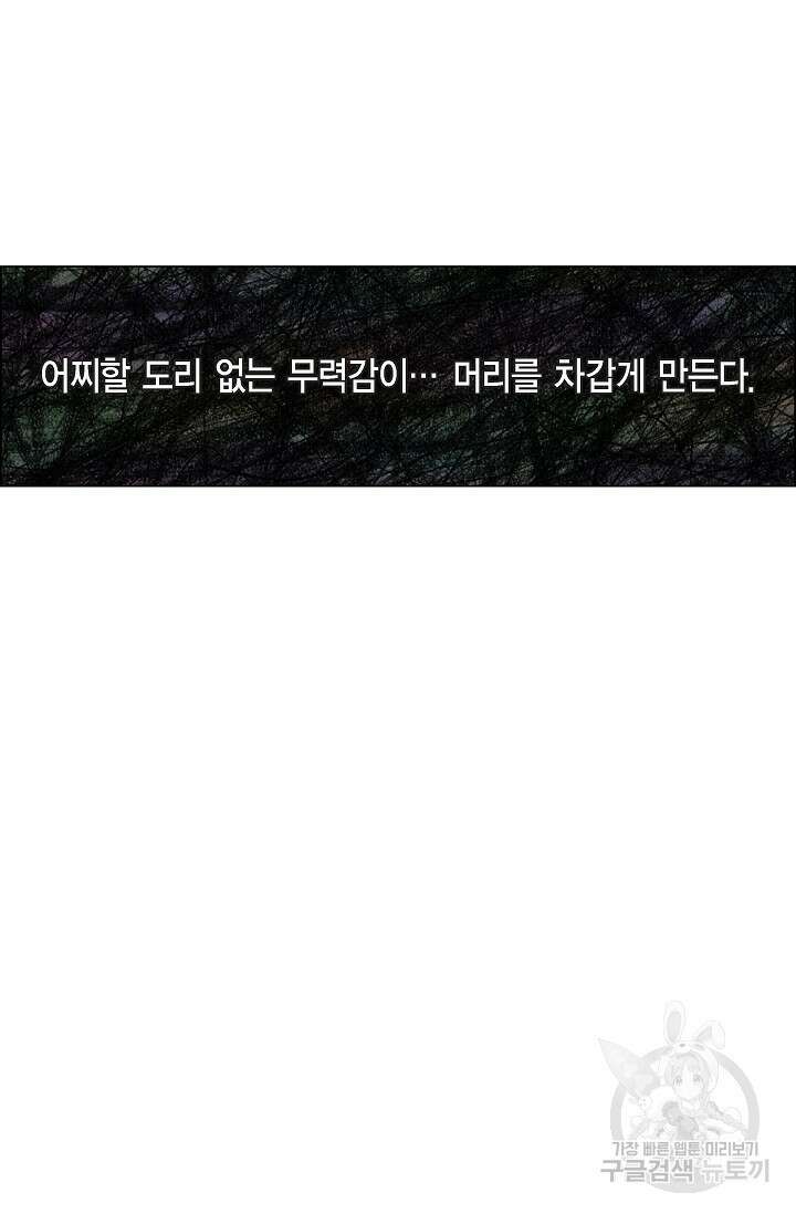 하녀와 흡혈귀 34화 51