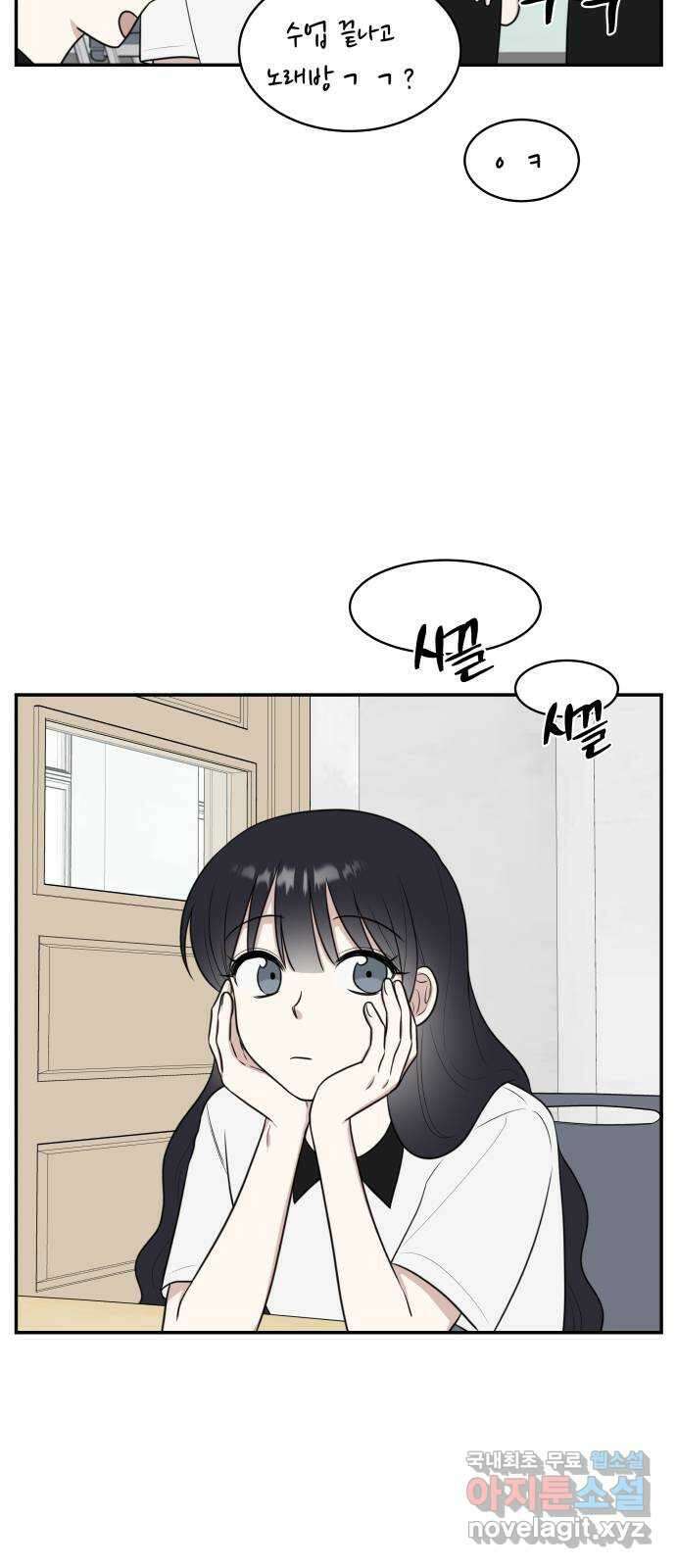 짝사랑의 마침표 47화 5