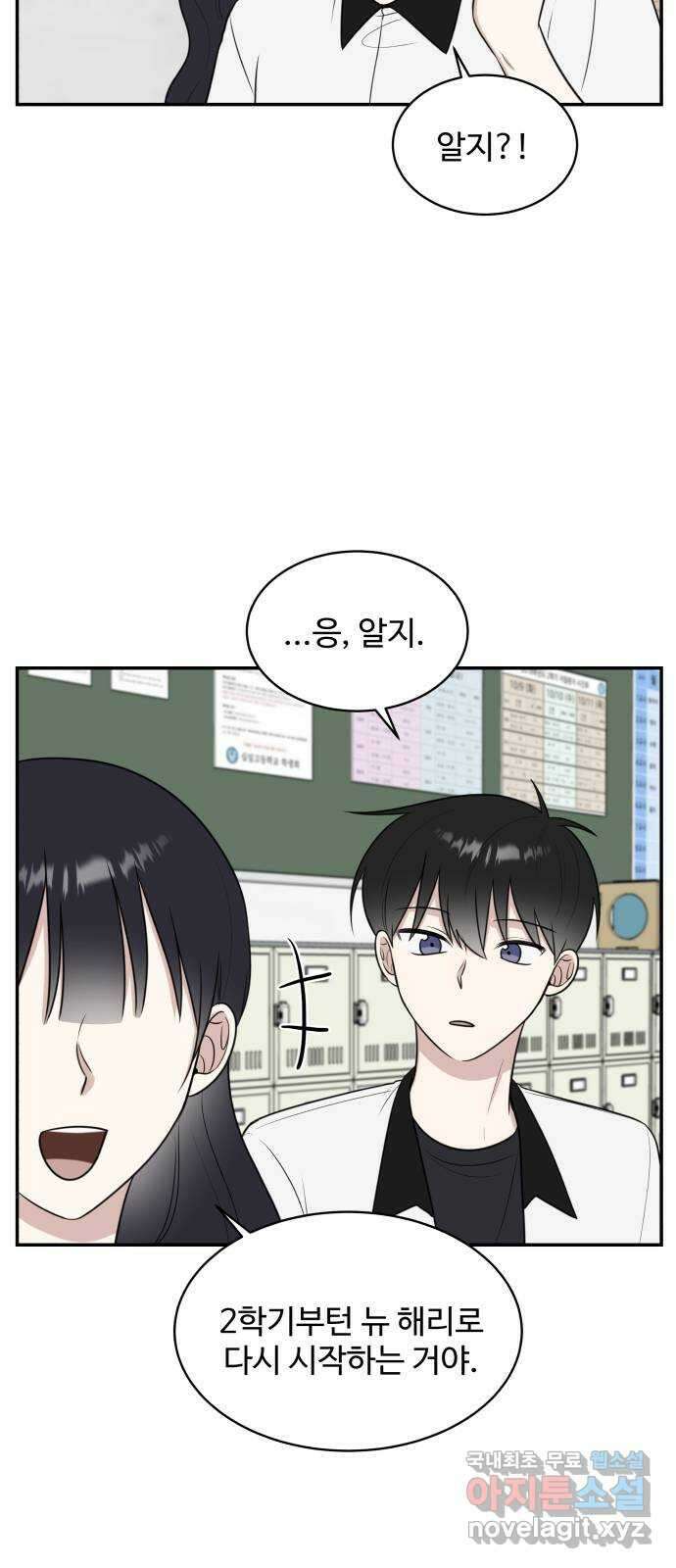 짝사랑의 마침표 47화 10