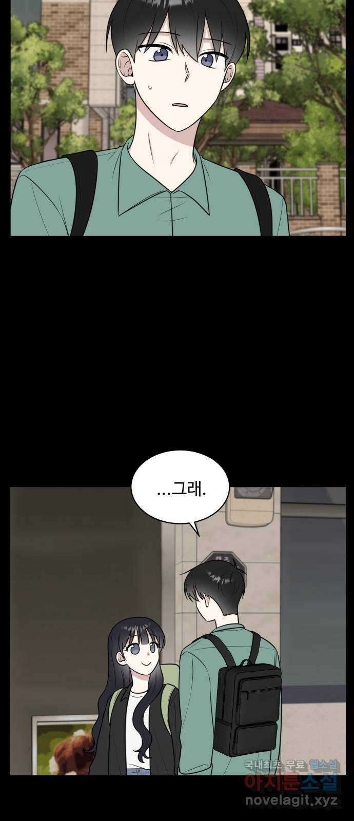 짝사랑의 마침표 47화 20