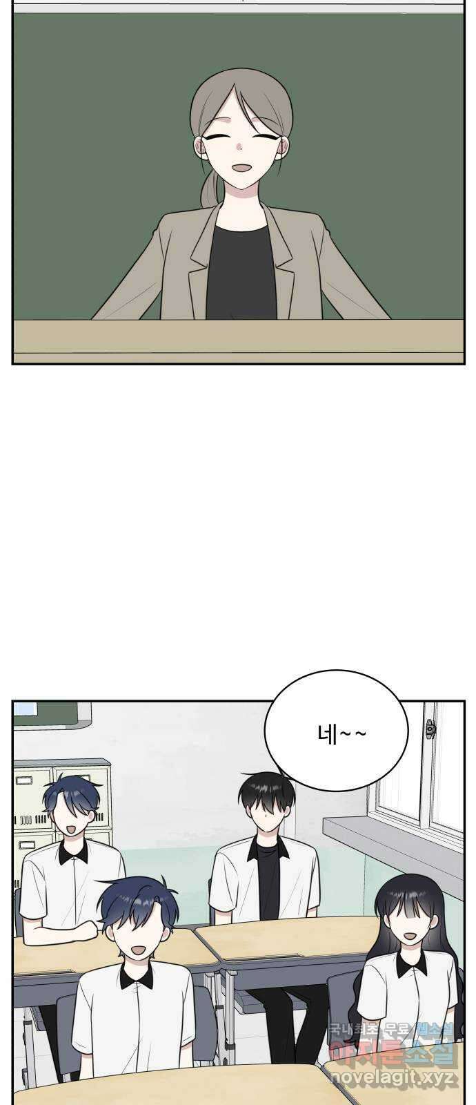 짝사랑의 마침표 47화 40