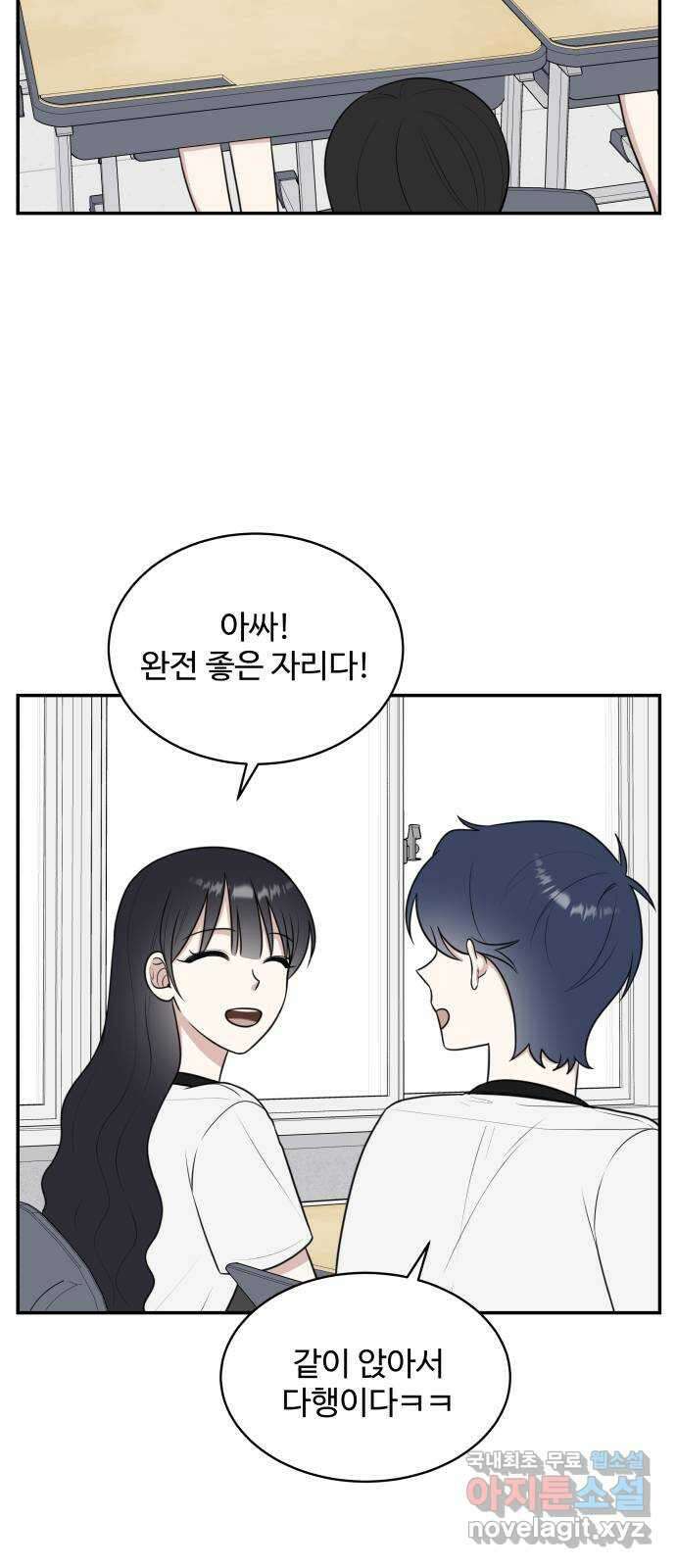 짝사랑의 마침표 47화 41