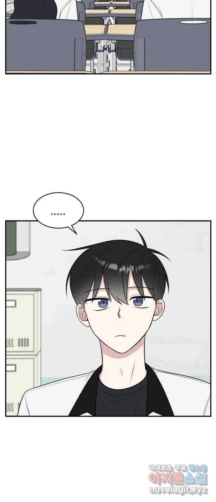 짝사랑의 마침표 47화 43